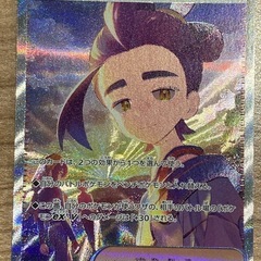 ポケモンカード　スグリSARの画像