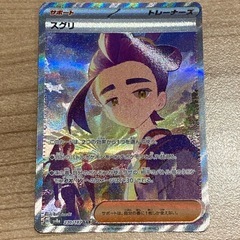 ポケモンカード　スグリSAR