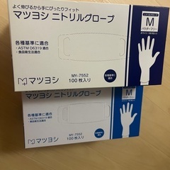 ニトリルグローブ1箱100枚入り×5箱