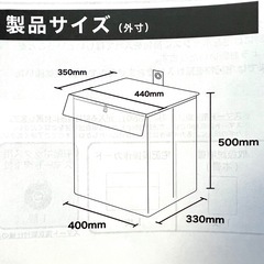 置き配ボックス　ナスタボックスソフト　宅配　の画像