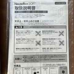 置き配ボックス　ナスタボックスソフト　宅配　の画像