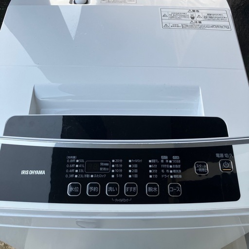 IRIS OHYAMA洗濯機　6キロ　2020年製　　　しっかりやりとり(連絡がつく方のみ)が出来る方のみ対応します。