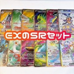 ポケモンカード EXのSR 12枚セット
