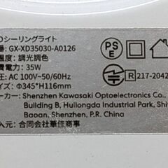 LEDシーリングライト◆6～8畳用◆アプリで調光調色◆Meross GX-XD35030-A0126◆消費電力35Wの画像