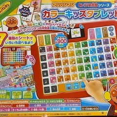 【お取引中】アンパンマン　カラーキッズタブレット