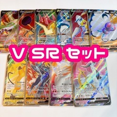 ポケモンカード SR 10枚セット