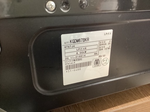 ガステーブル プロパンガス 2020年製 幅60cm 水なしグリル Rinnai KGDM67BK 右強火 ガスコンロ ガス台 リンナ