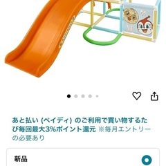 アンパンマンジャングルジム