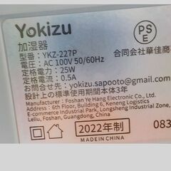 ID：176122　加湿機　2022の画像