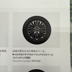アルファード 40系 純正 エグゼクティブラウンジ タイヤ ホイール 新車外しの画像