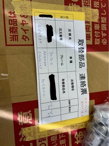アルファード 40系 純正 エグゼクティブラウンジ タイヤ ホイール 新車外し