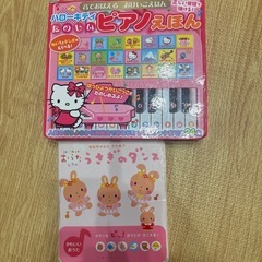ハローキティピアノえほんうさぎのダンスおうた