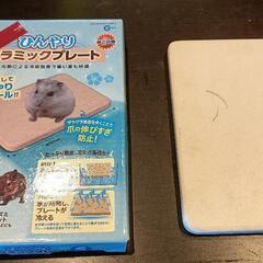 ハムスターの付属品②