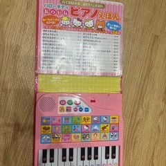 ハローキティピアノえほんうさぎのダンスおうたの画像