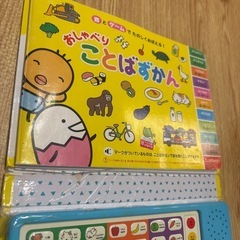 英語のおうた英語おしゃべりすがん175語の画像