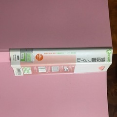 領収書ファイル