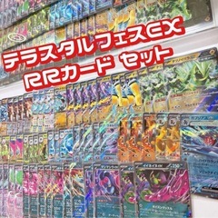 テラスタルフェスEX RRのみ 計61枚
