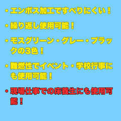 【オススメ品】フロアシート【イベント等に】の画像