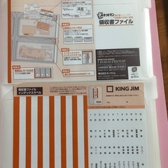 大事なことファイルの画像