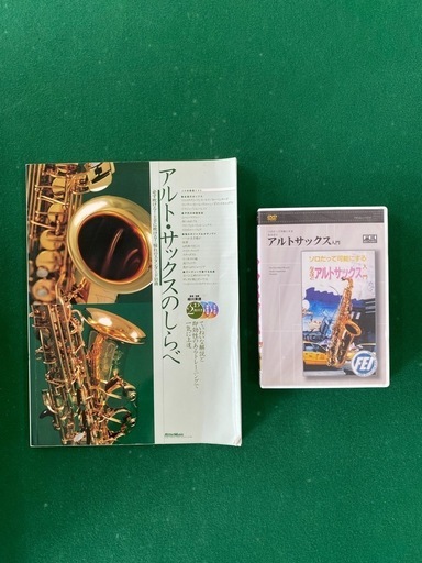 アルトサックス