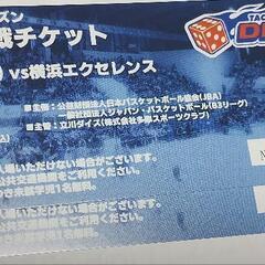 B3立川ダイス 24,12/14 2階自由席チケット2枚