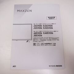 未使用品 2024年購入 32V型液晶テレビ J32CHS06 HDMI2系統 VAパネル KA29の画像