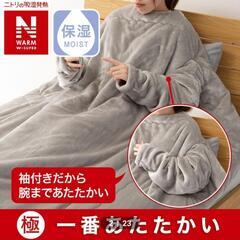 新生活にスマホ毛布(シングル)