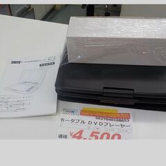 ID：168653　ポータブルＤＶＤプレーヤー　　9インチ