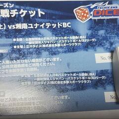 B3立川ダイス 24,12/21 2階自由席チケット2枚