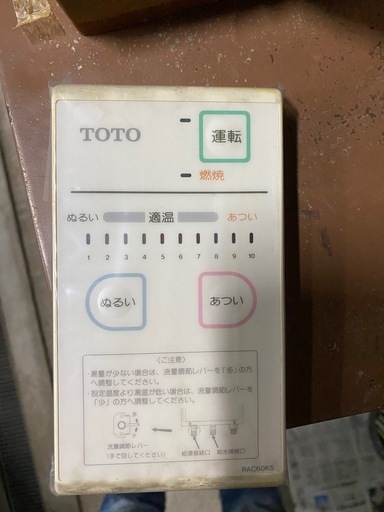 TO TO 台所 リモコン(2個)
