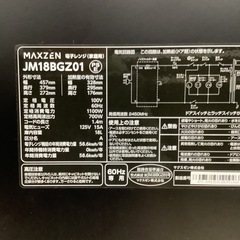 MAXZEN 電子レンジ JM18BGZ01 2023年製の画像
