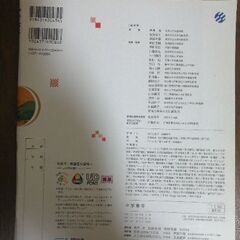 【中学書写】教育出版社&光村図書★教科書・未使用品・在庫2冊有の画像