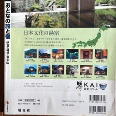 まっぷる マップルマガジン 日本を遊ぶ、大人の旅マガジン おとなの 旅と宿の画像