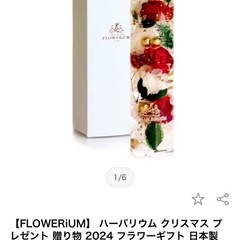 🎄xmasプレゼント用に最適🎁未使用フラワリウム🌸