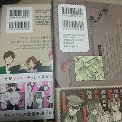 コミック４種類　７冊の画像