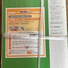 進研ゼミ 高校講座
の画像
