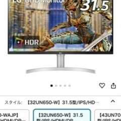 LG 4k モニター ディスプレイ最終値下げ金曜まで