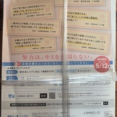 進研ゼミ　数学の画像