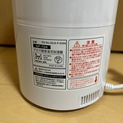 アロマ加湿器の画像