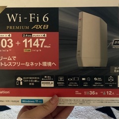 バッファローWiFi