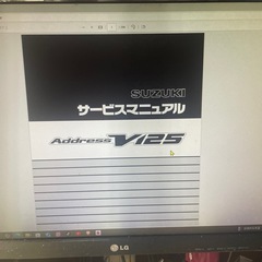 V125gサービスマニュアルの画像