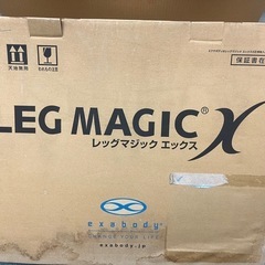 レッグマジックＸ の画像