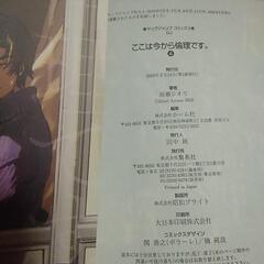 ここは今から倫理です。1～4巻の画像