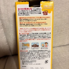 おくすり飲めたね チョコ風味の画像
