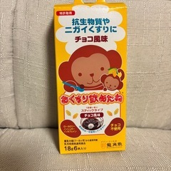 おくすり飲めたね チョコ風味