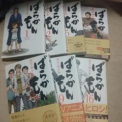 ばらかもん　７冊の画像