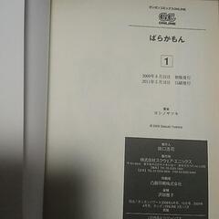 ばらかもん　７冊の画像