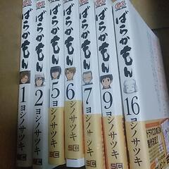 ばらかもん　７冊