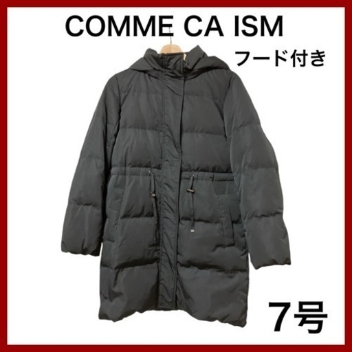 【美品】コムサイズム COMME CA ISM ロング フード付き ダウンコート 2way
