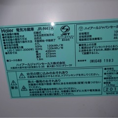 終了【無料】単身用冷蔵庫の画像